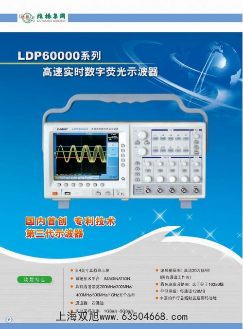 NBM-550電磁輻射分析儀