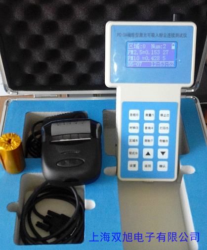 CLJ-E型激光塵埃粒子計數(shù)器