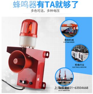 MS190迷你馬達(dá)風(fēng)螺報(bào)警器報(bào)價