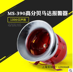 SXSG-22S防撞聲光語(yǔ)音報(bào)警器專(zhuān)用報(bào)價(jià)