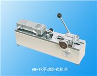 �ք�(d��ng)�Pʽ�C(j��)�_(t��i)��HM-1K�r(ji��)��