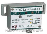 ����ٶ��_�P(gu��n)�� YT671A 